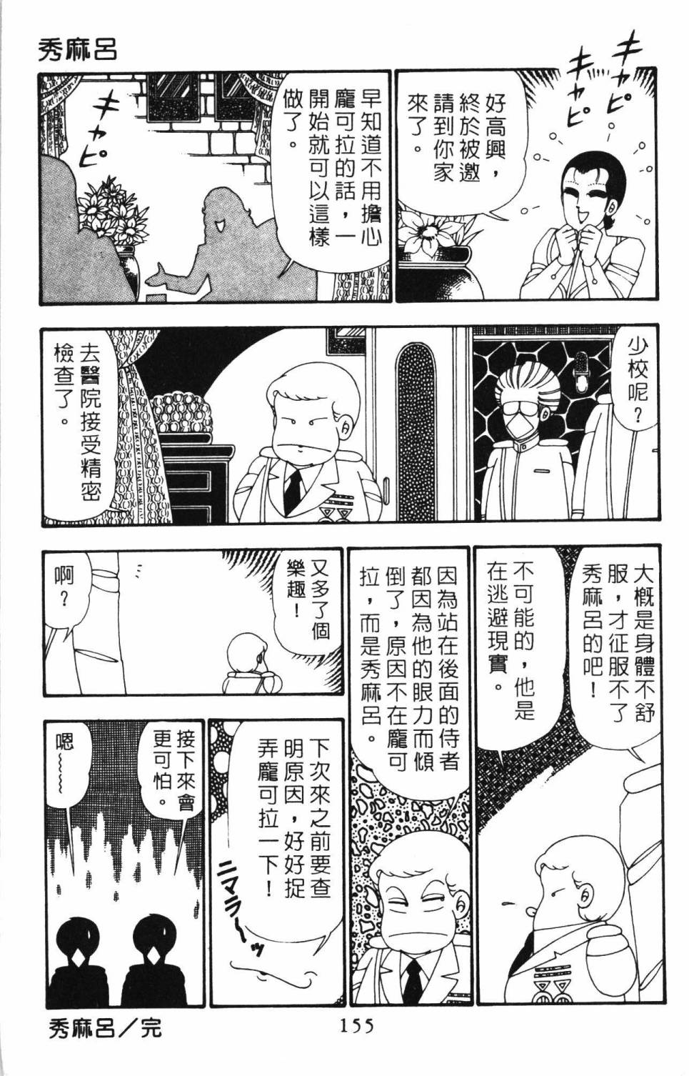 第161页