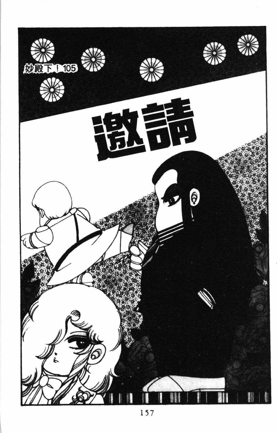 第163页
