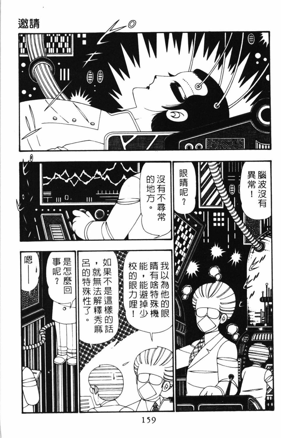 第165页