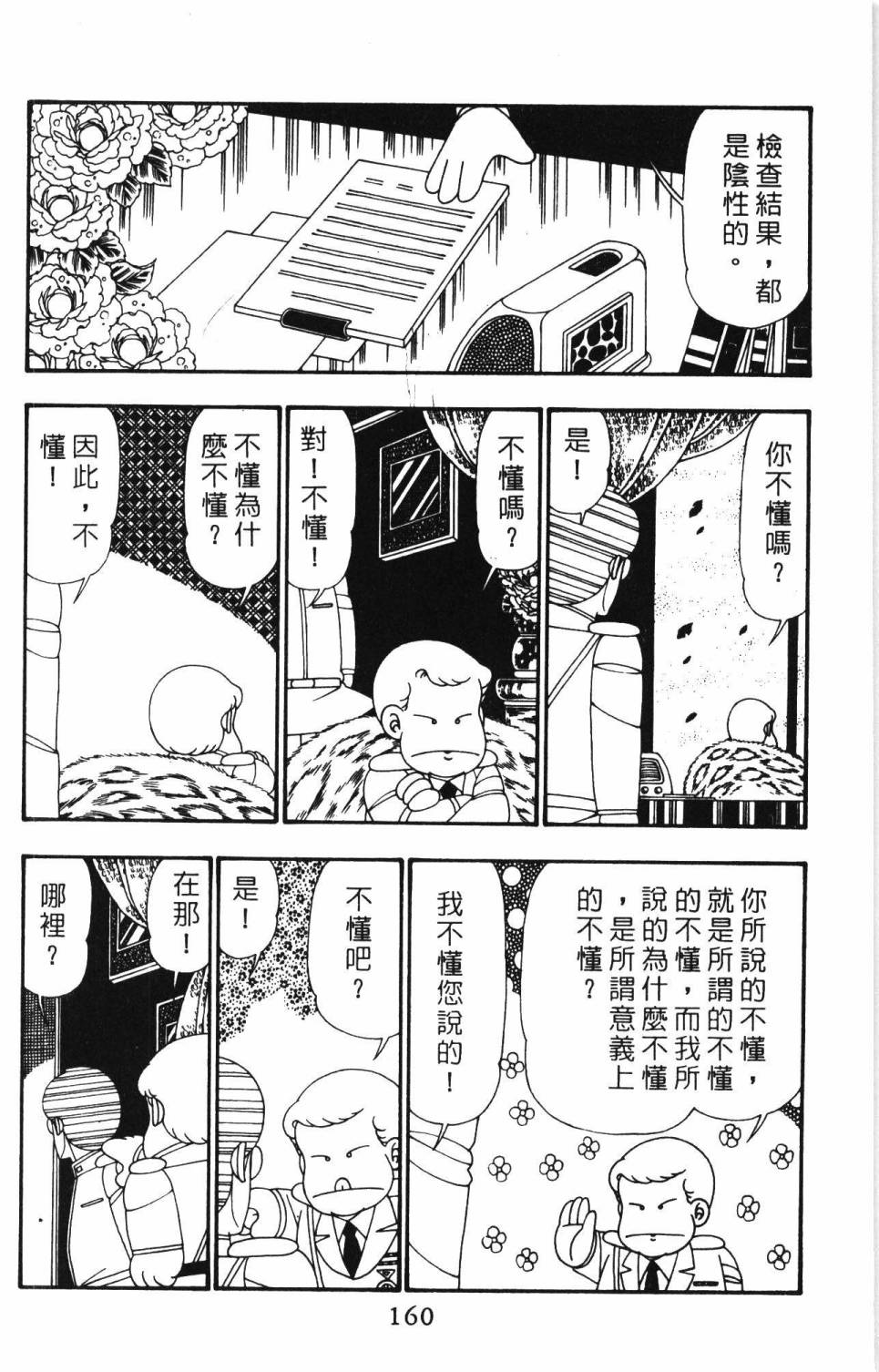 第166页