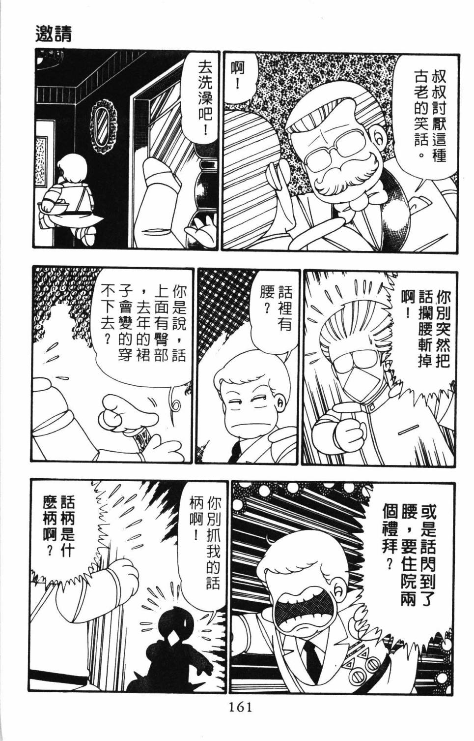 第167页