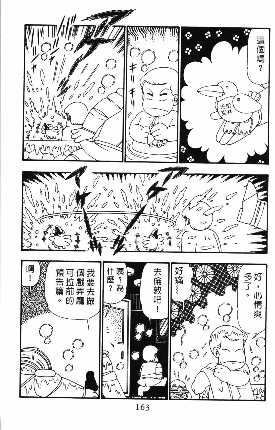第169页