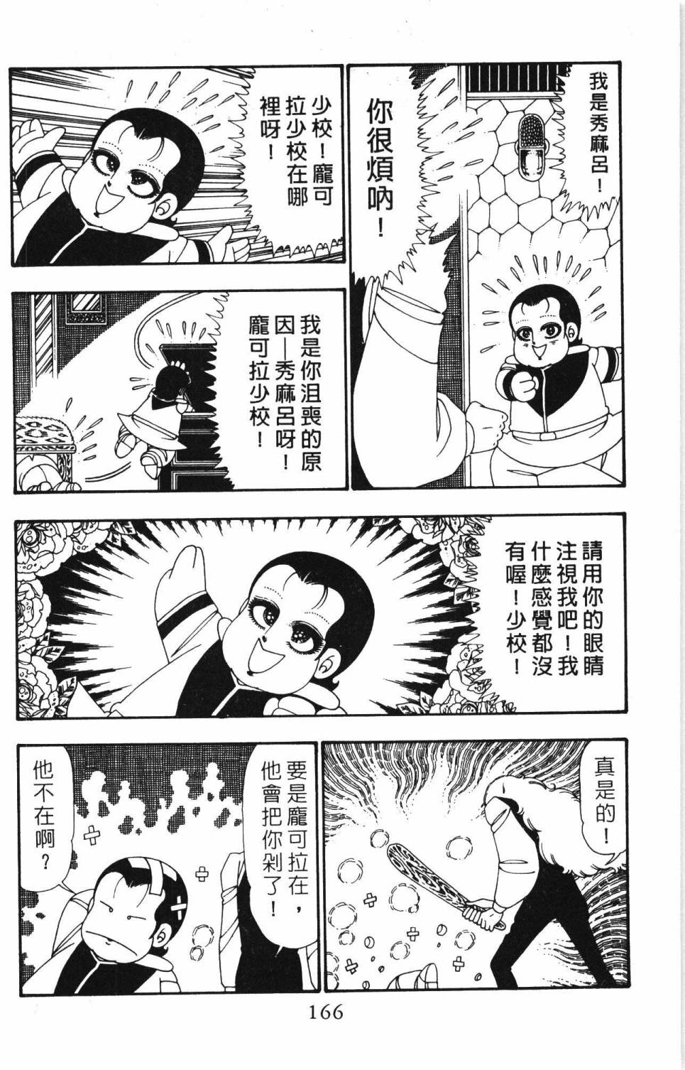 第172页