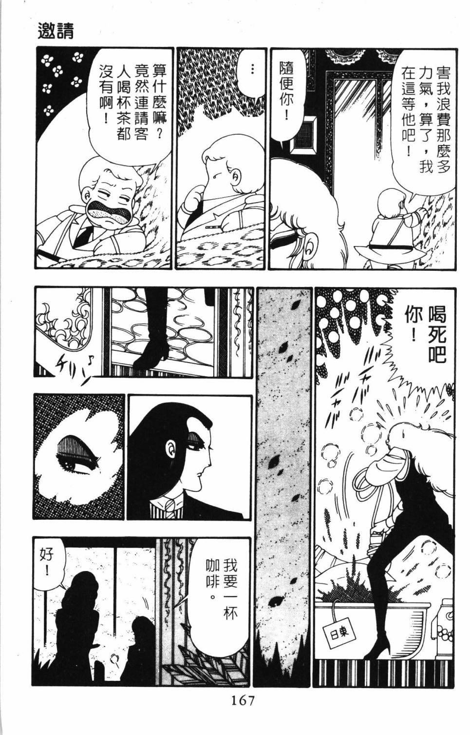 第173页