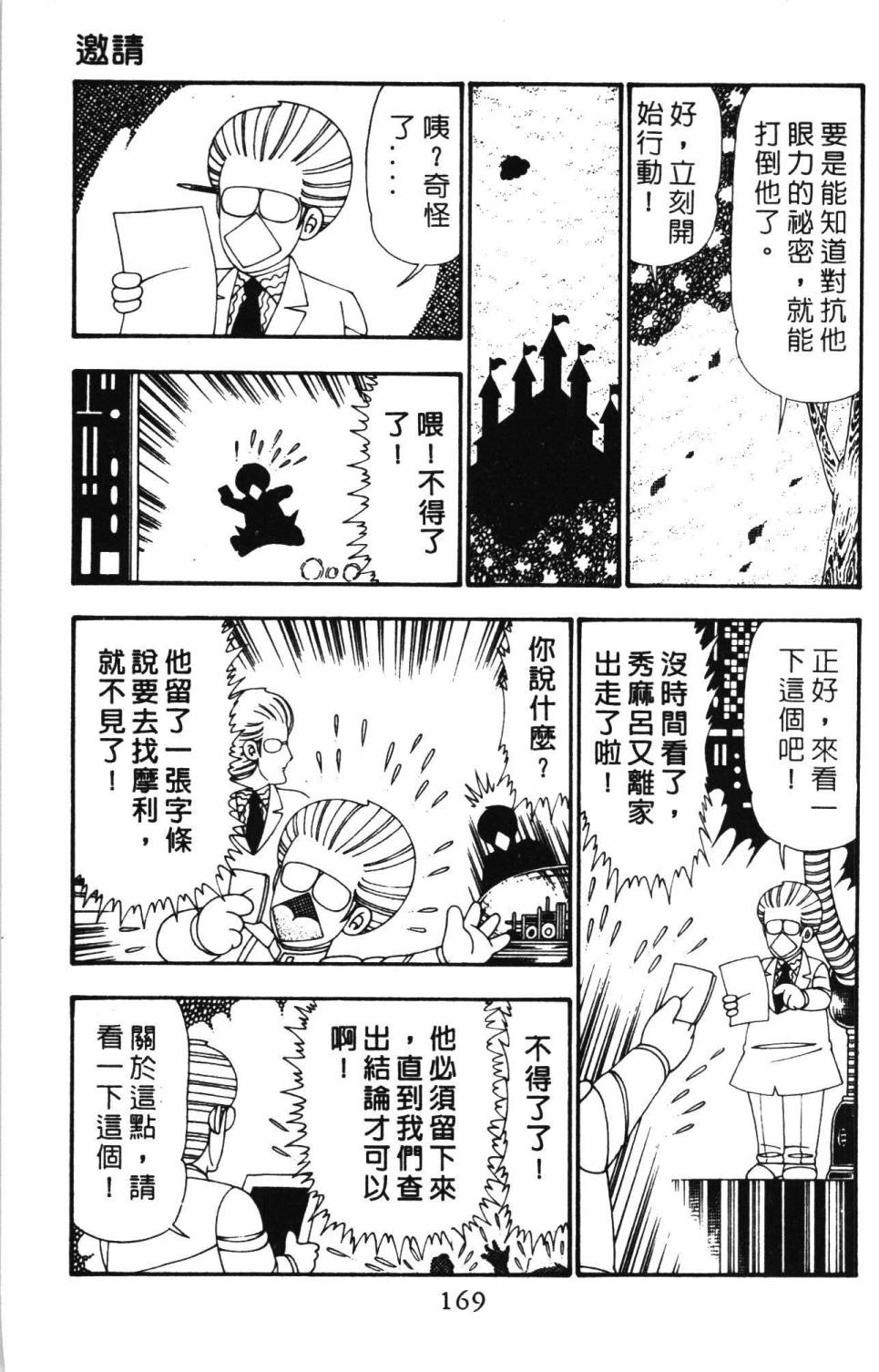 第175页