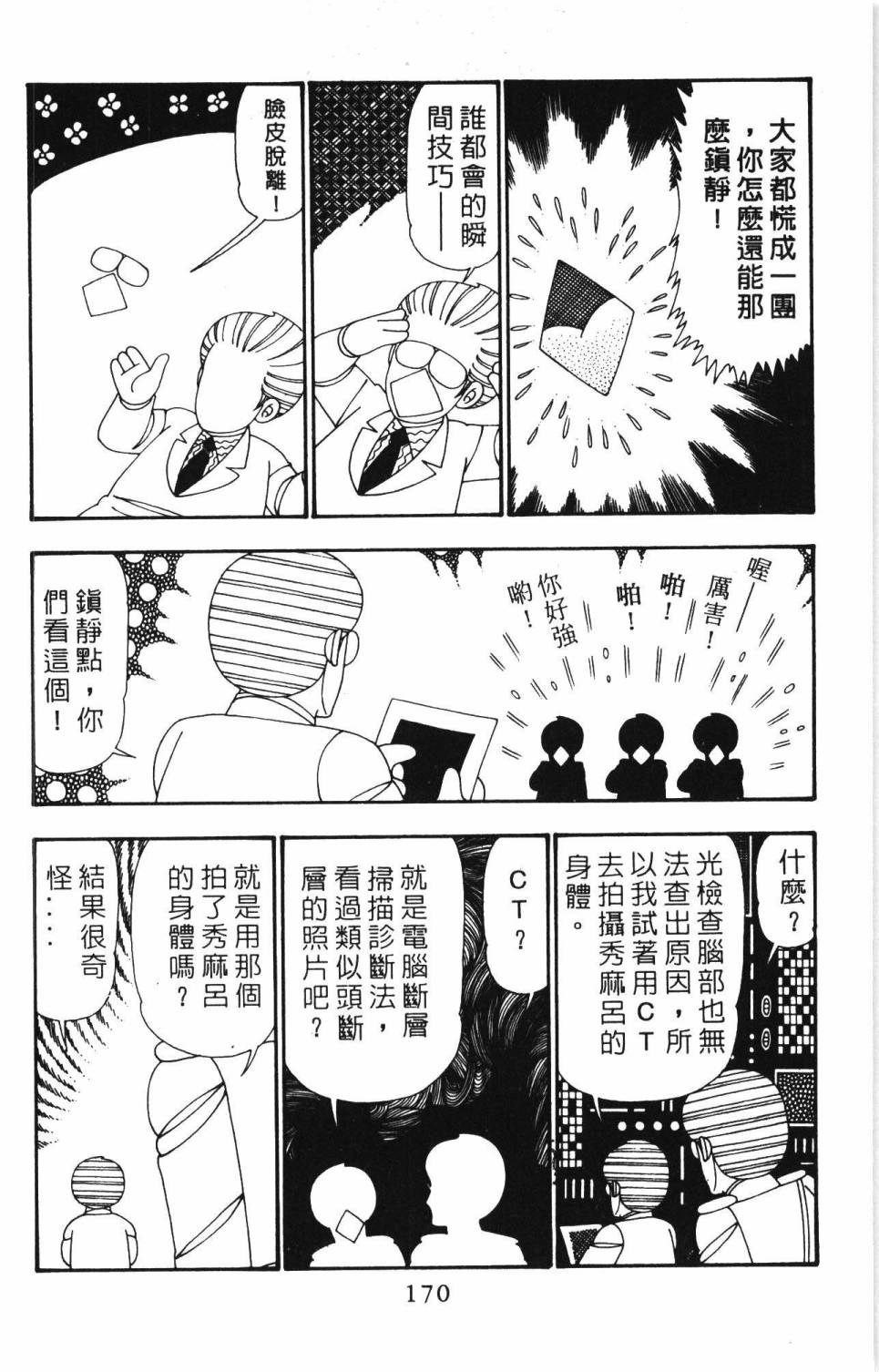 第176页