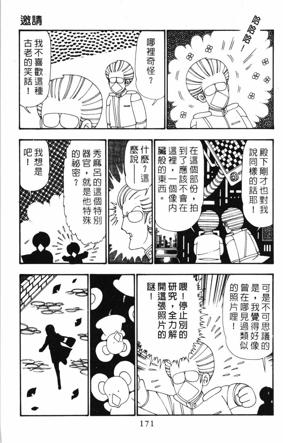 第177页