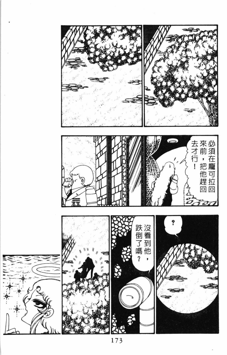 第179页