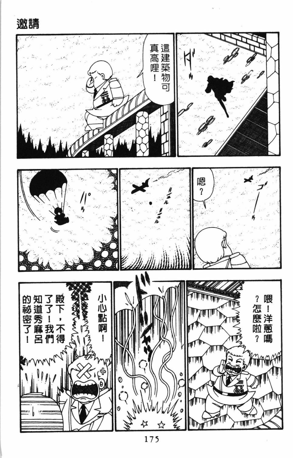 第181页