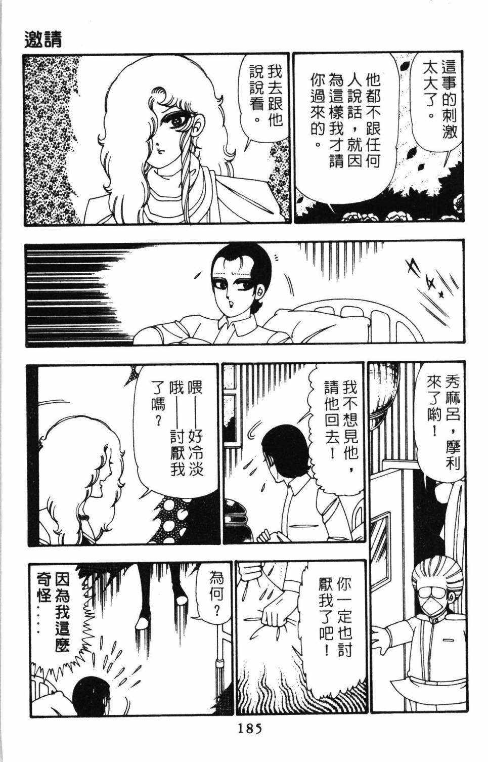 第191页