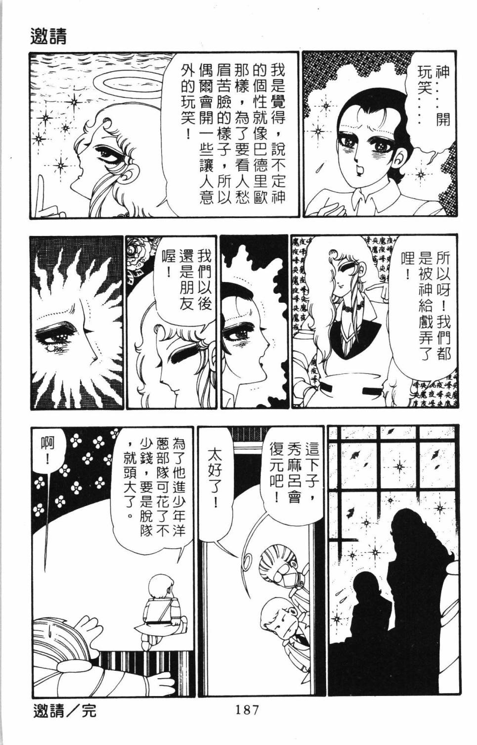 第193页