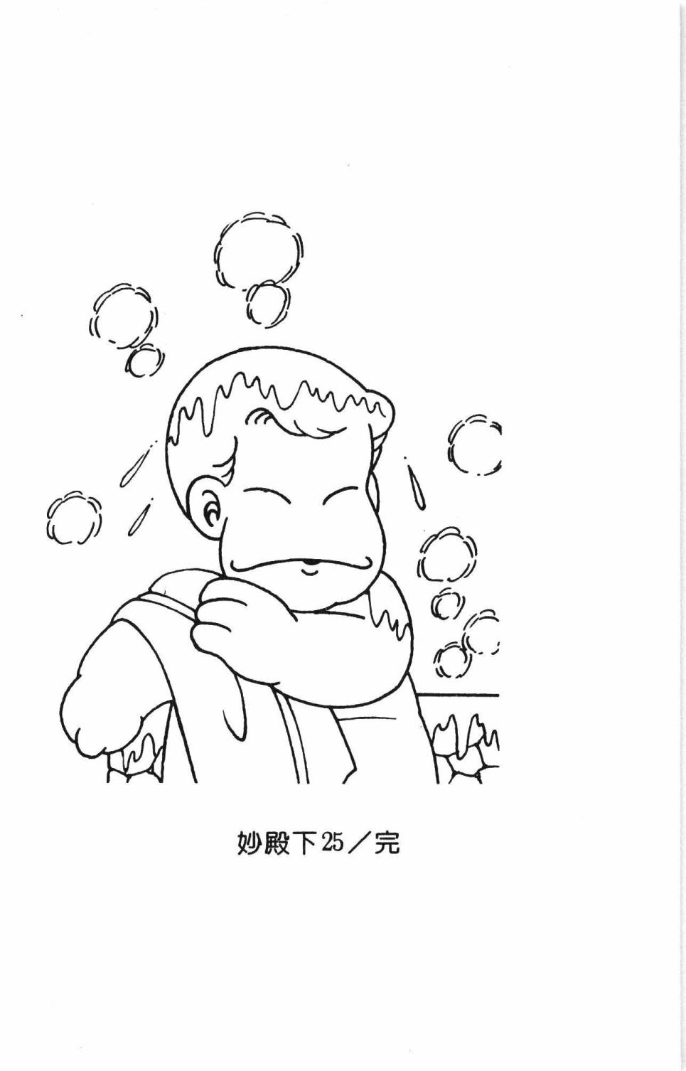 第194页