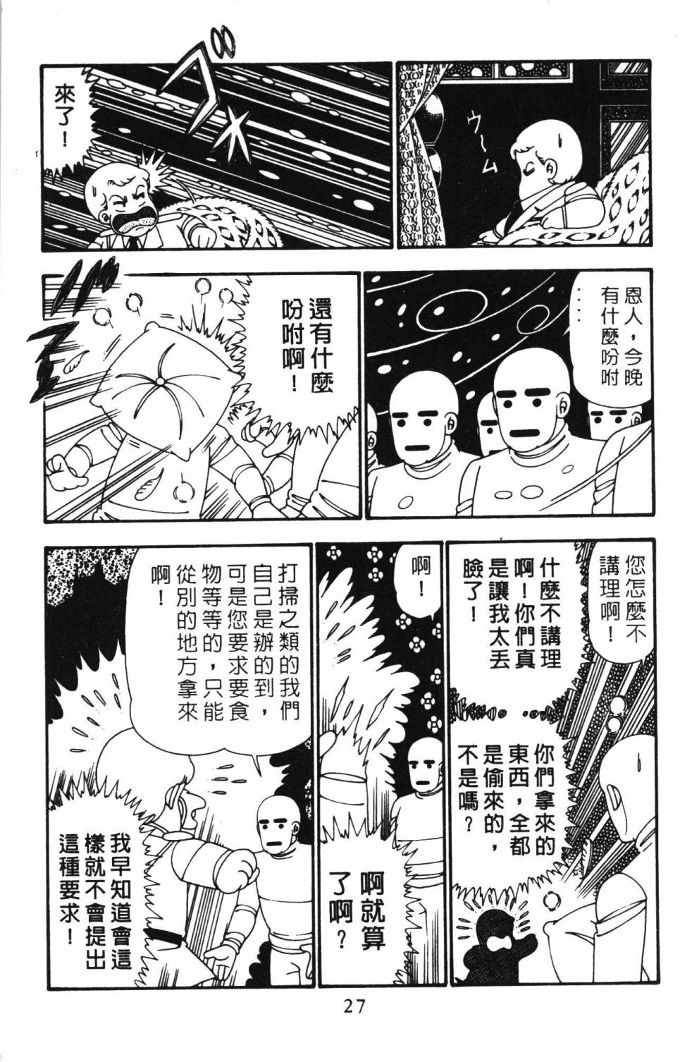 第33页