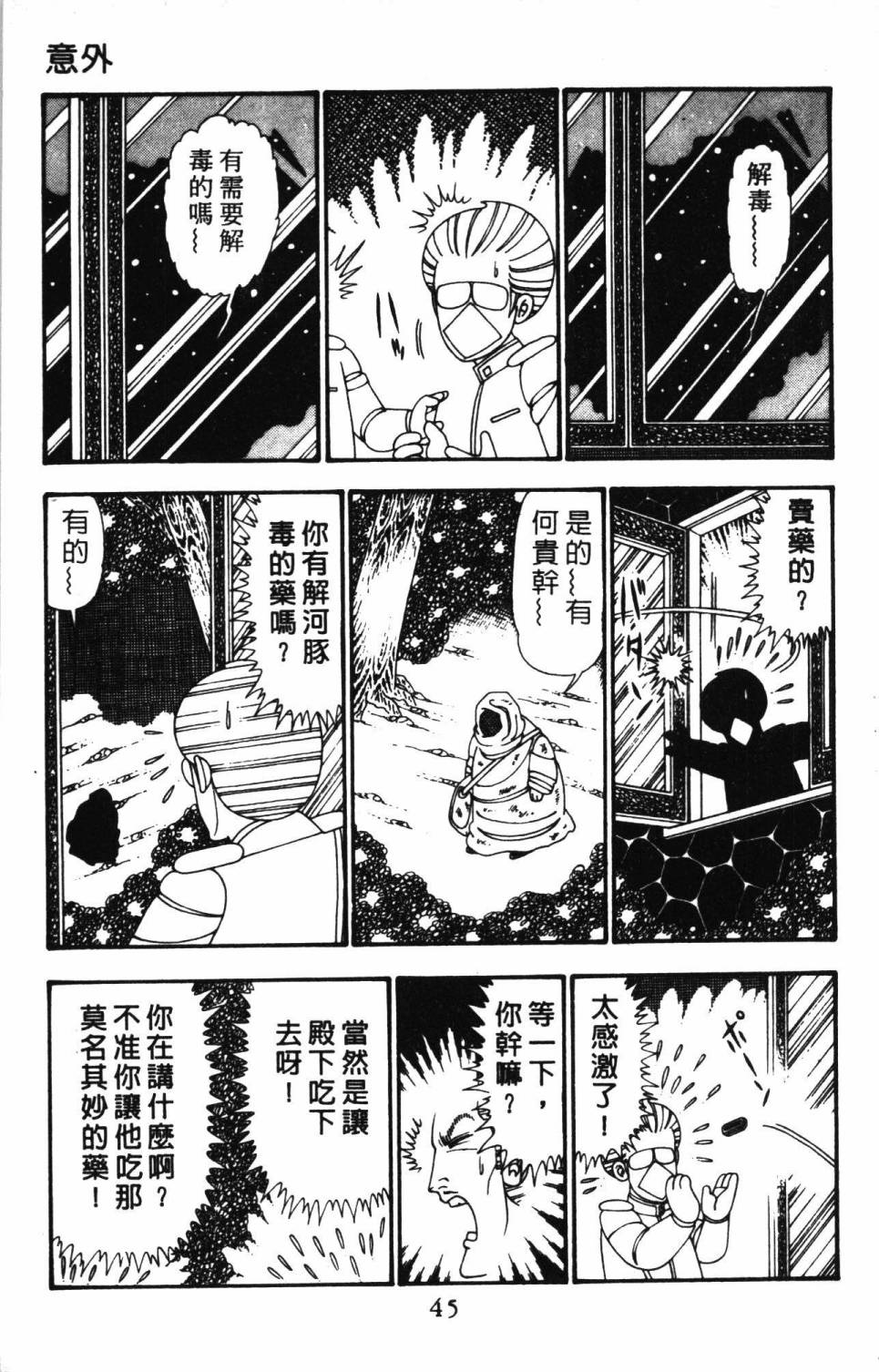 第51页