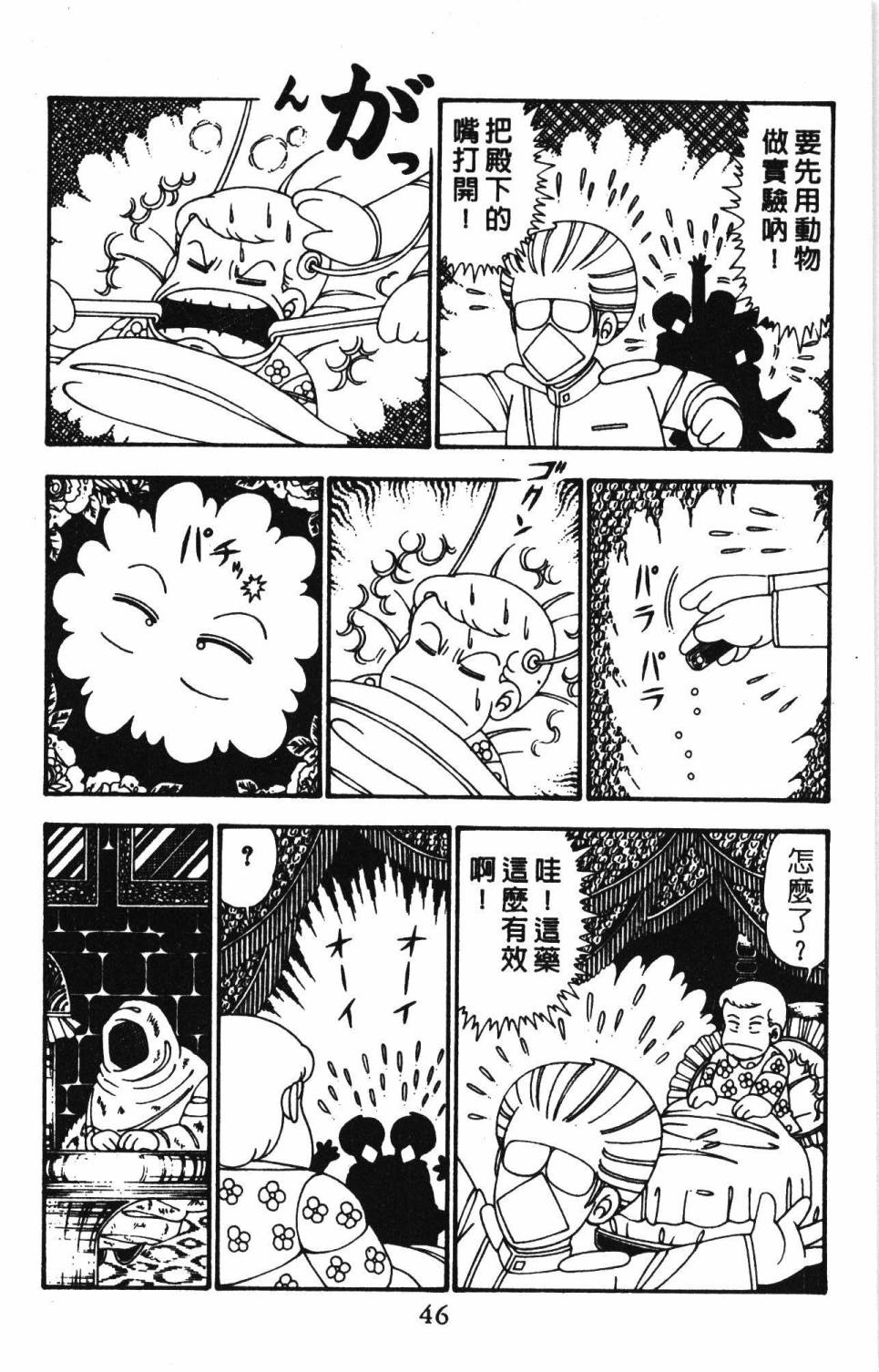 第52页