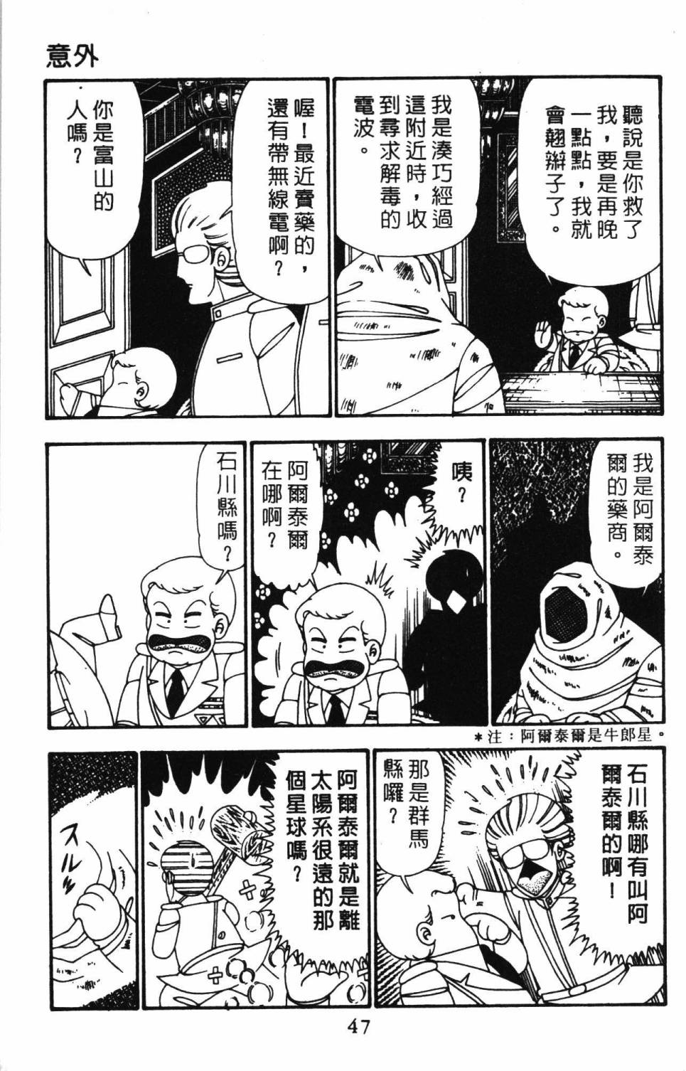 第53页