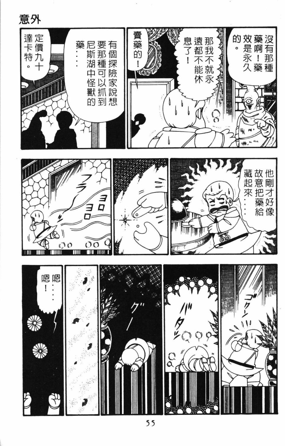 第61页