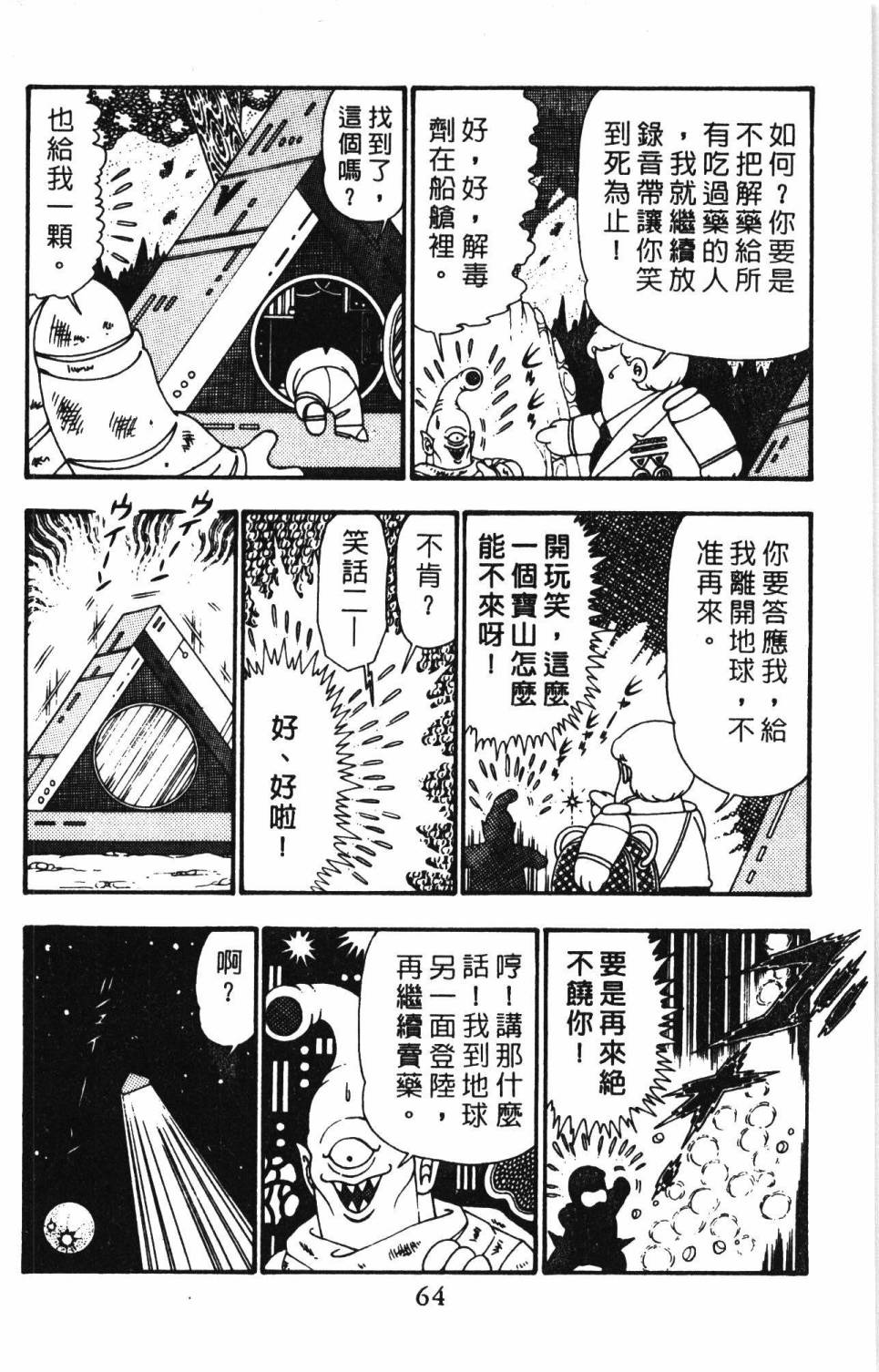 第70页