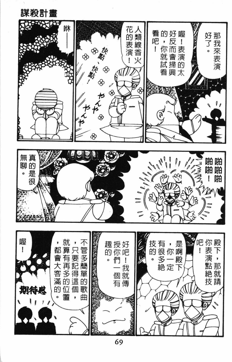 第75页
