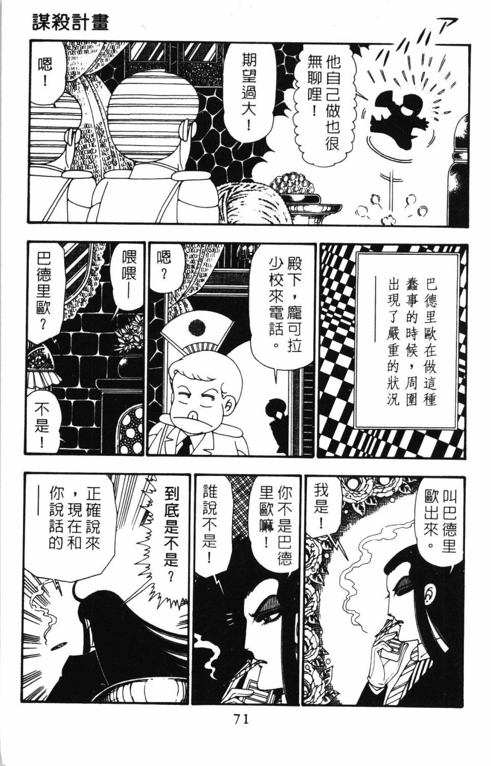 第77页