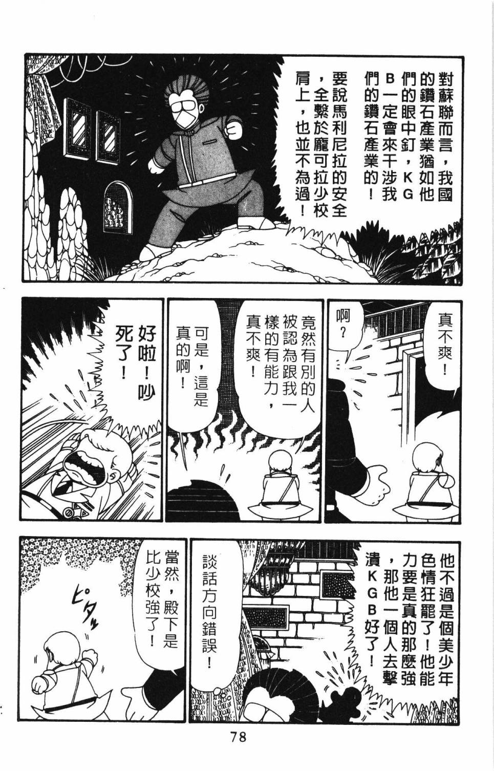 第84页