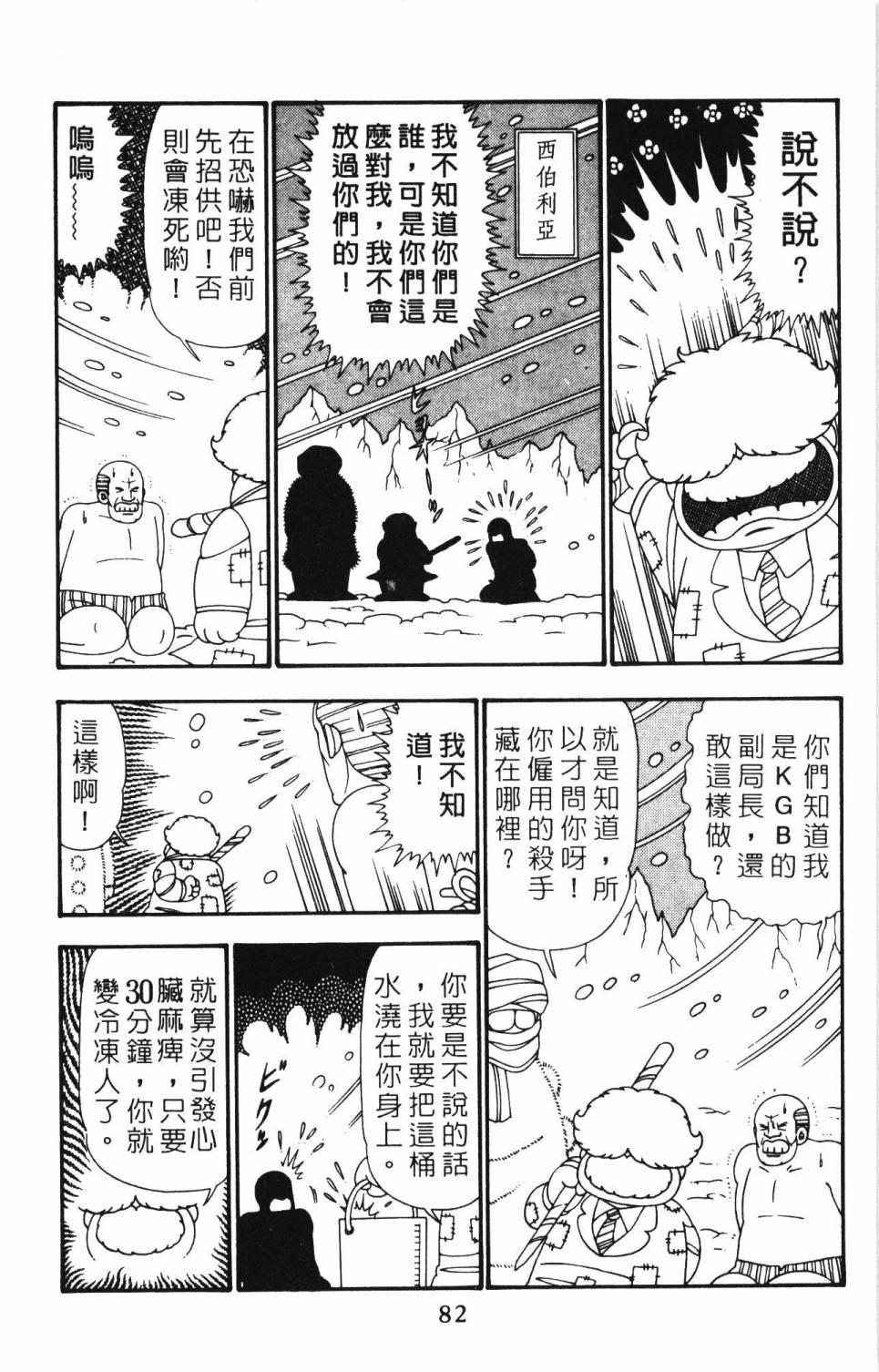 第88页