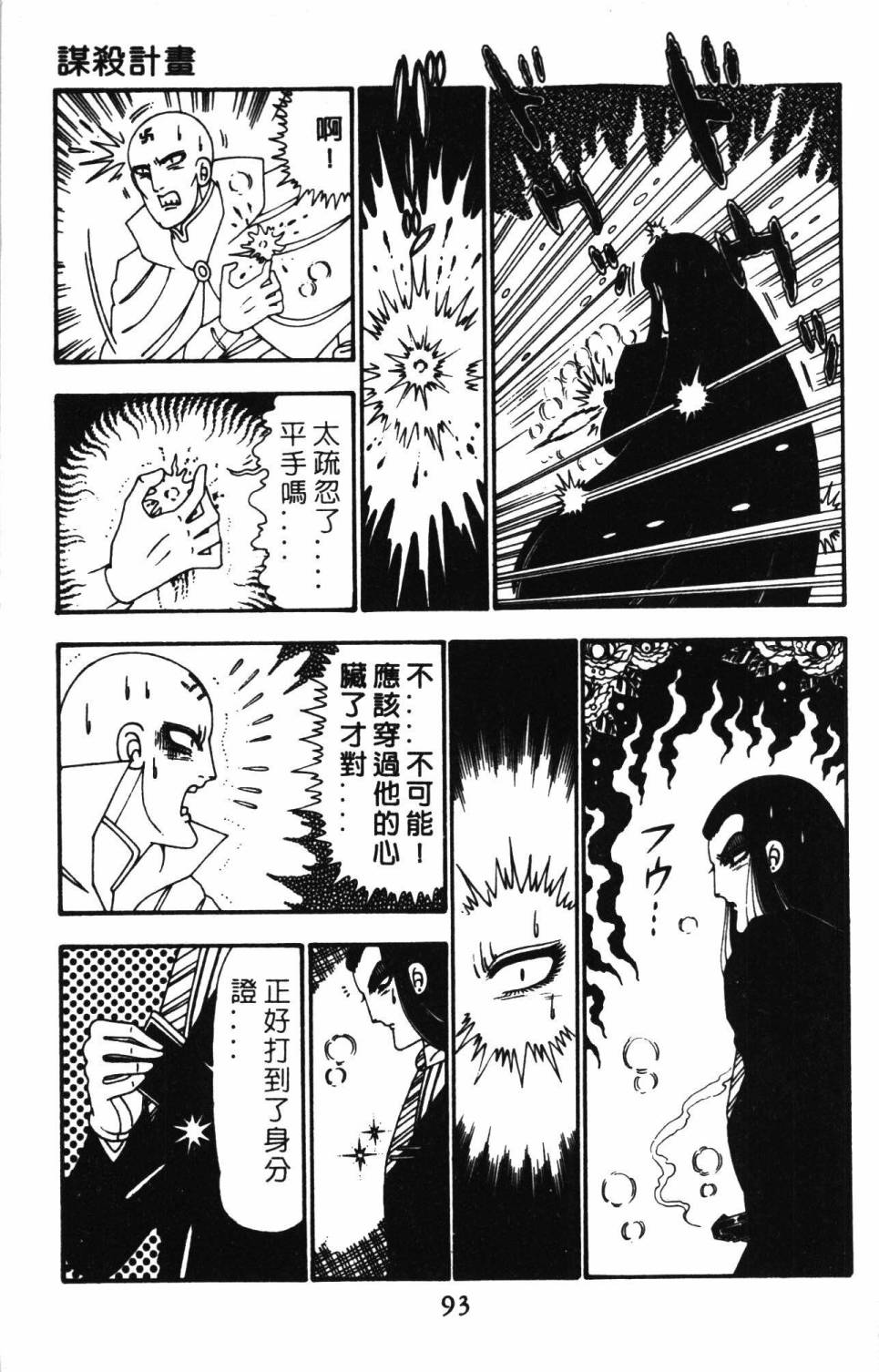第99页