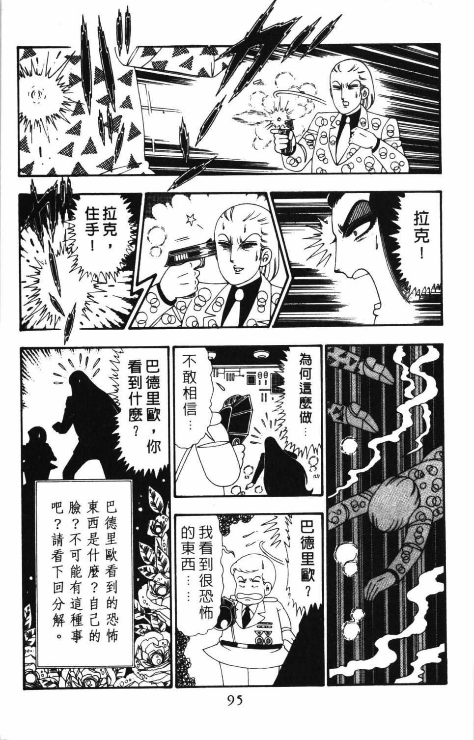 第101页