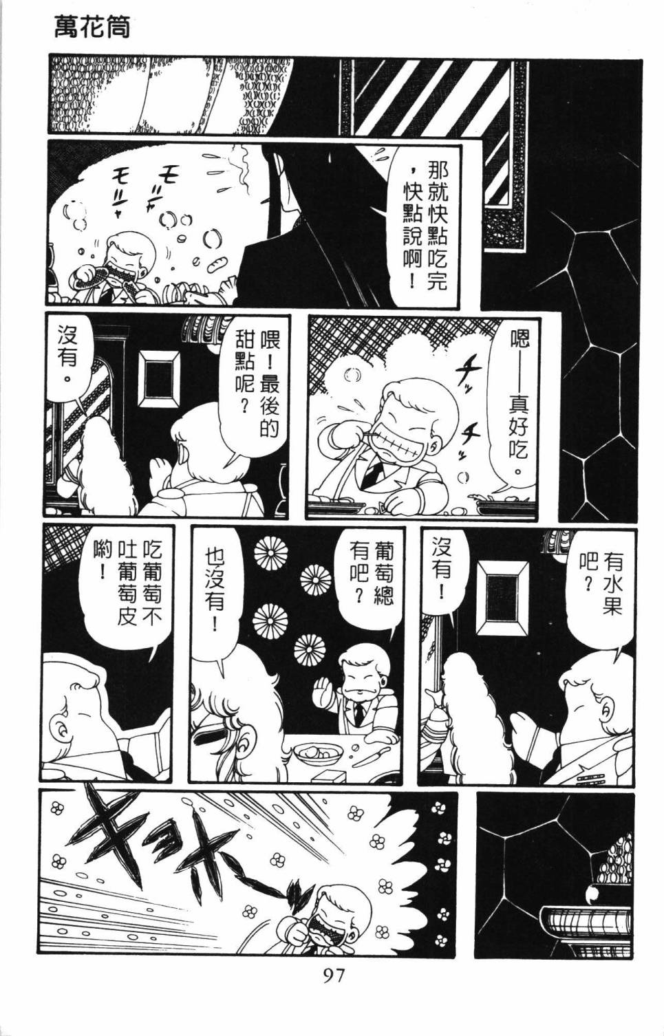 第103页