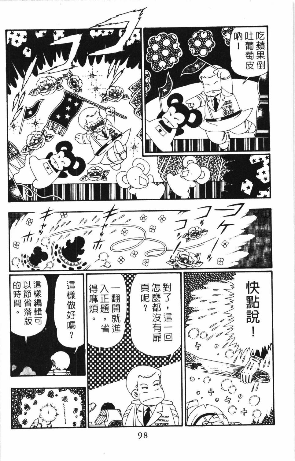 第104页