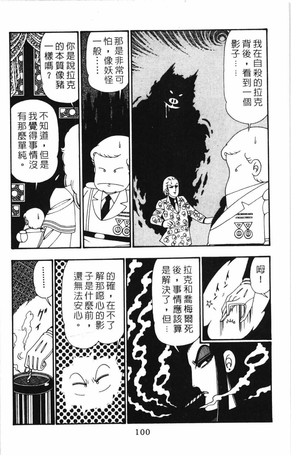 第106页