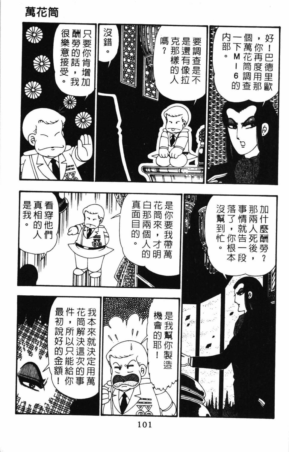 第107页
