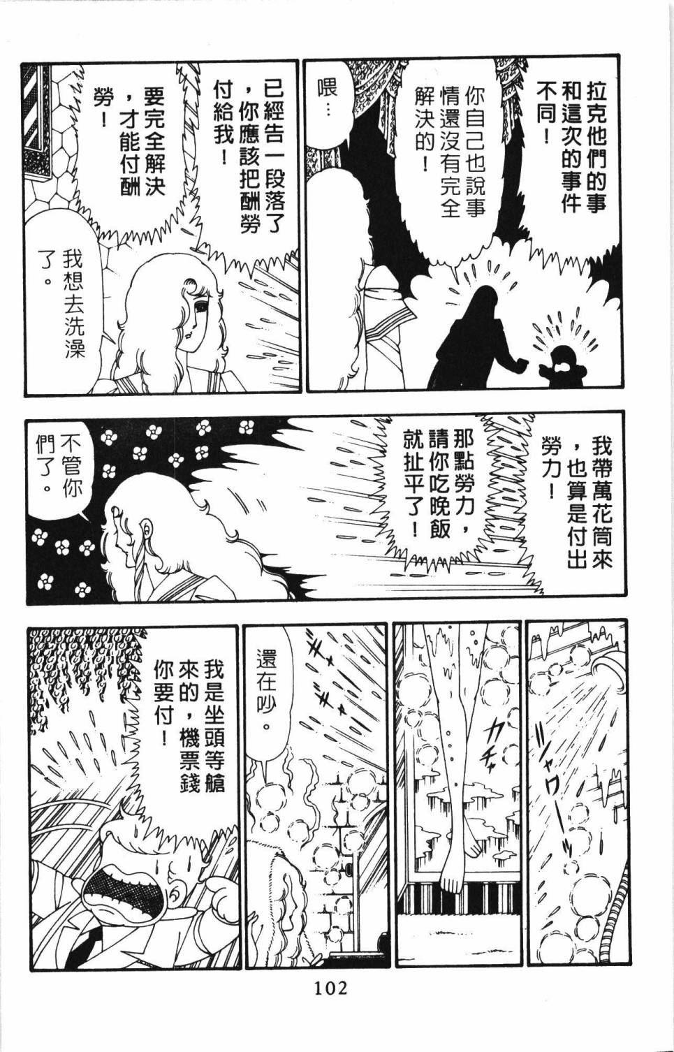 第108页