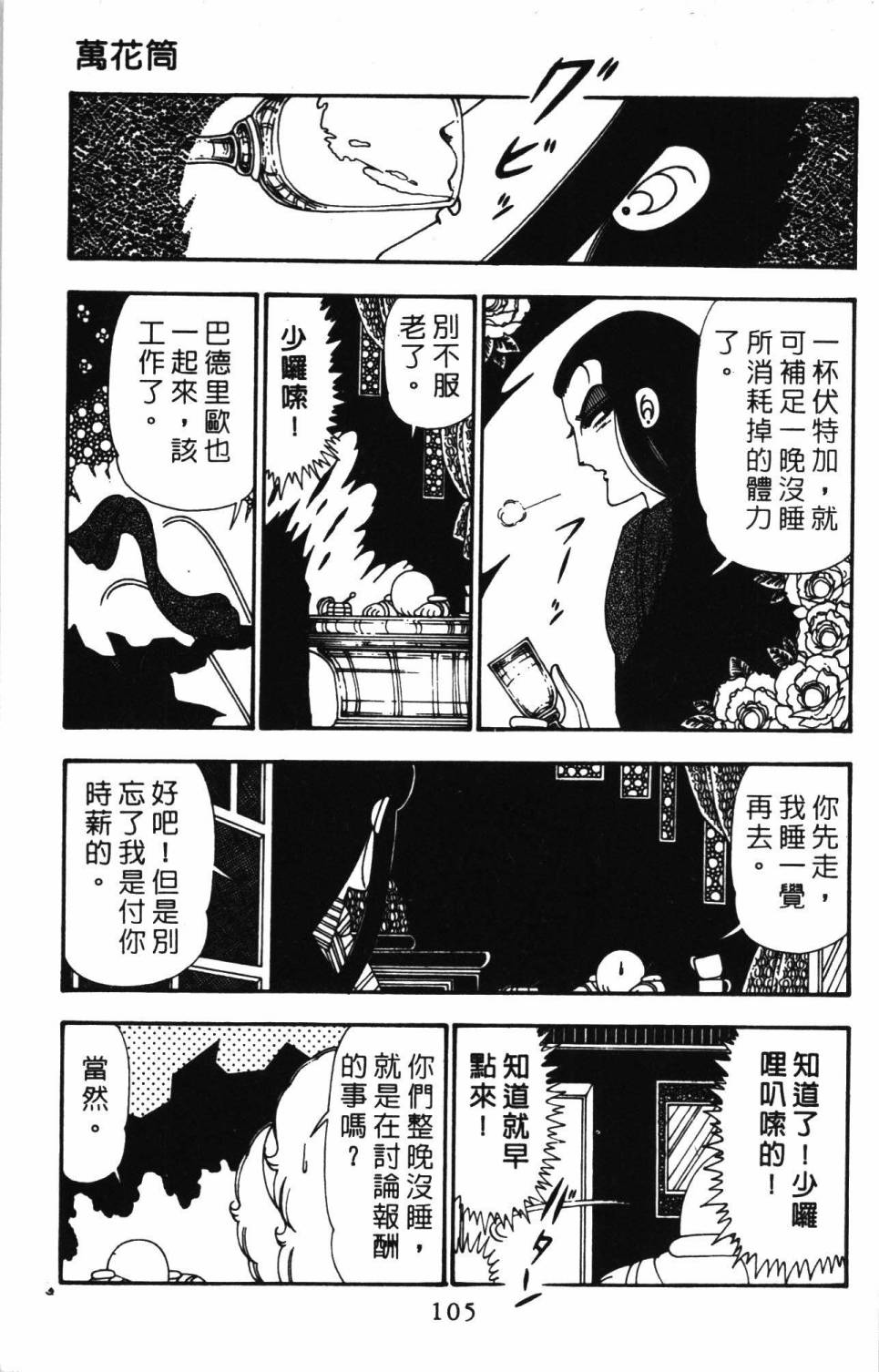 第111页