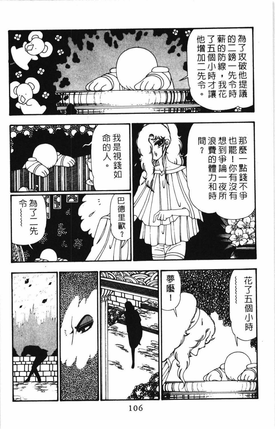 第112页