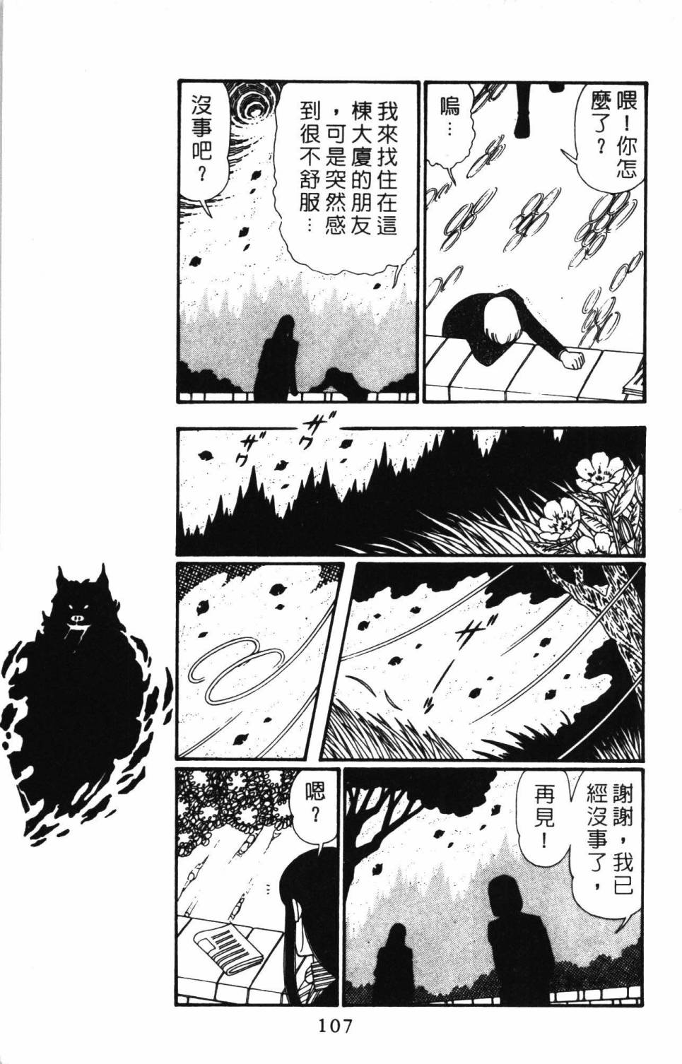 第113页