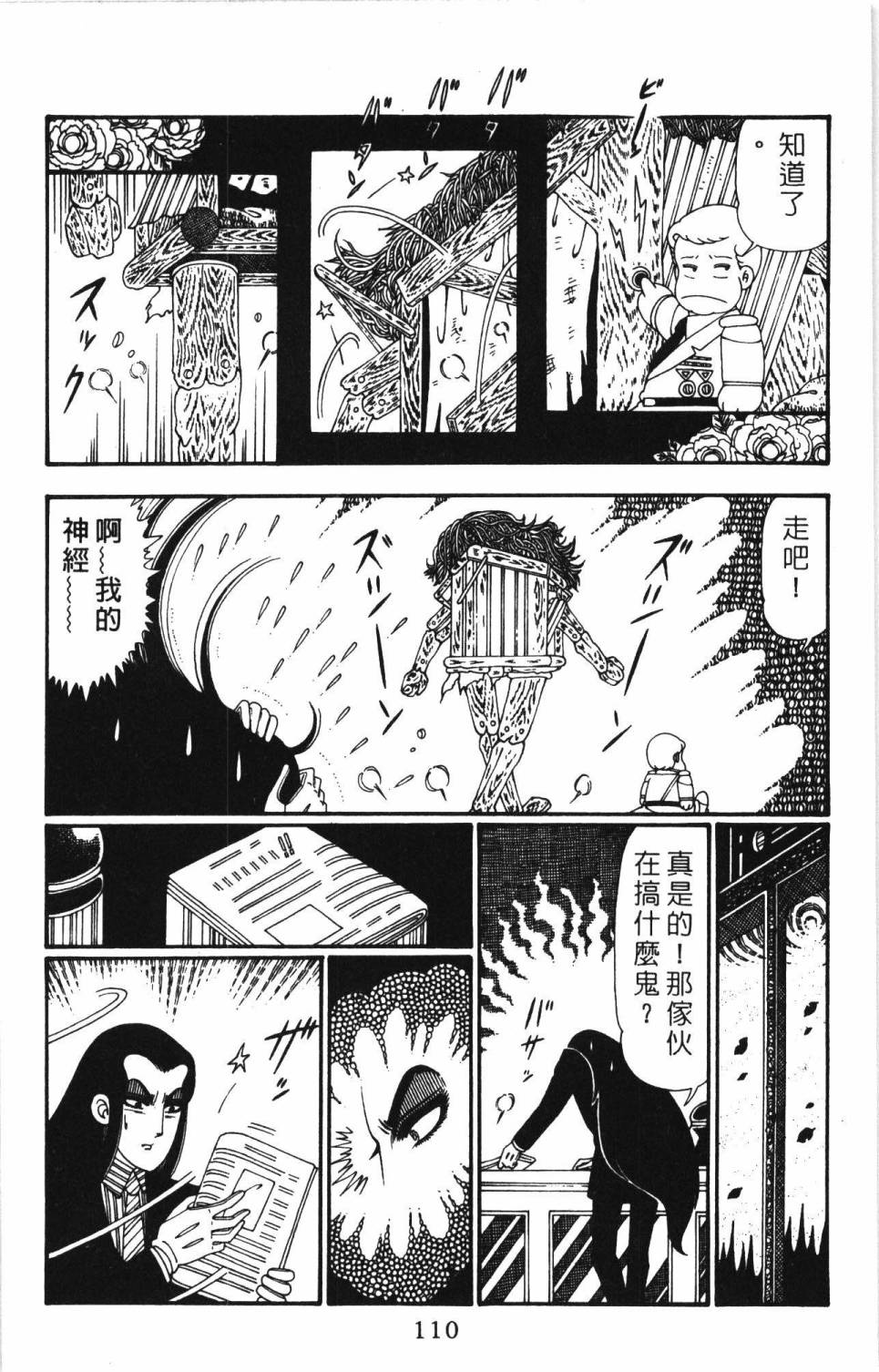 第116页