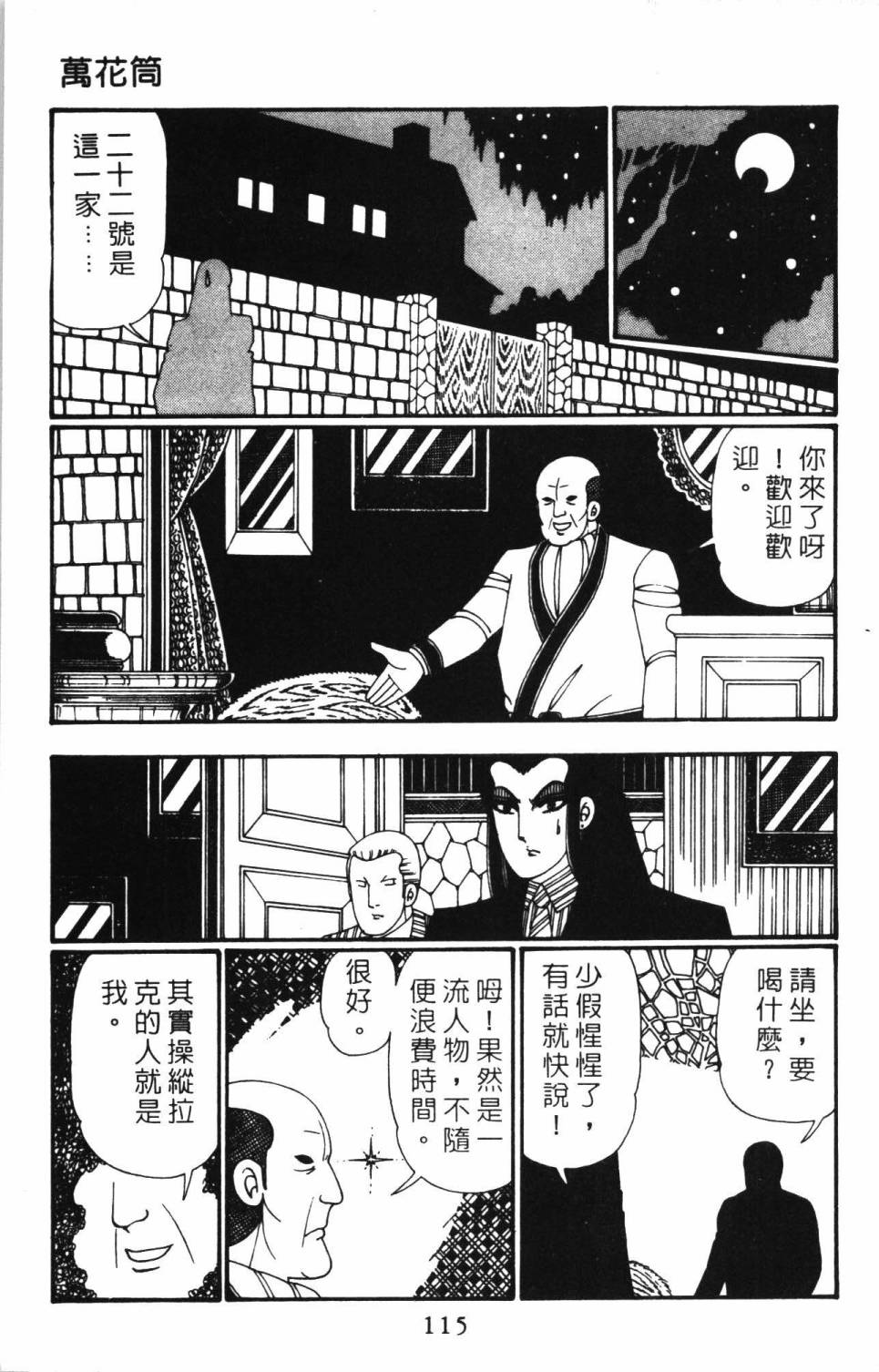 第121页