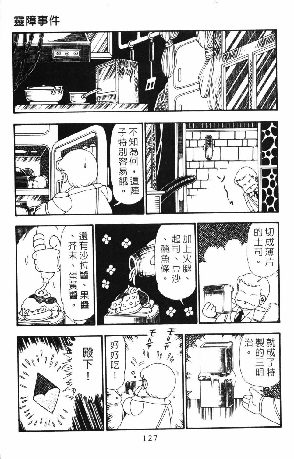 第133页