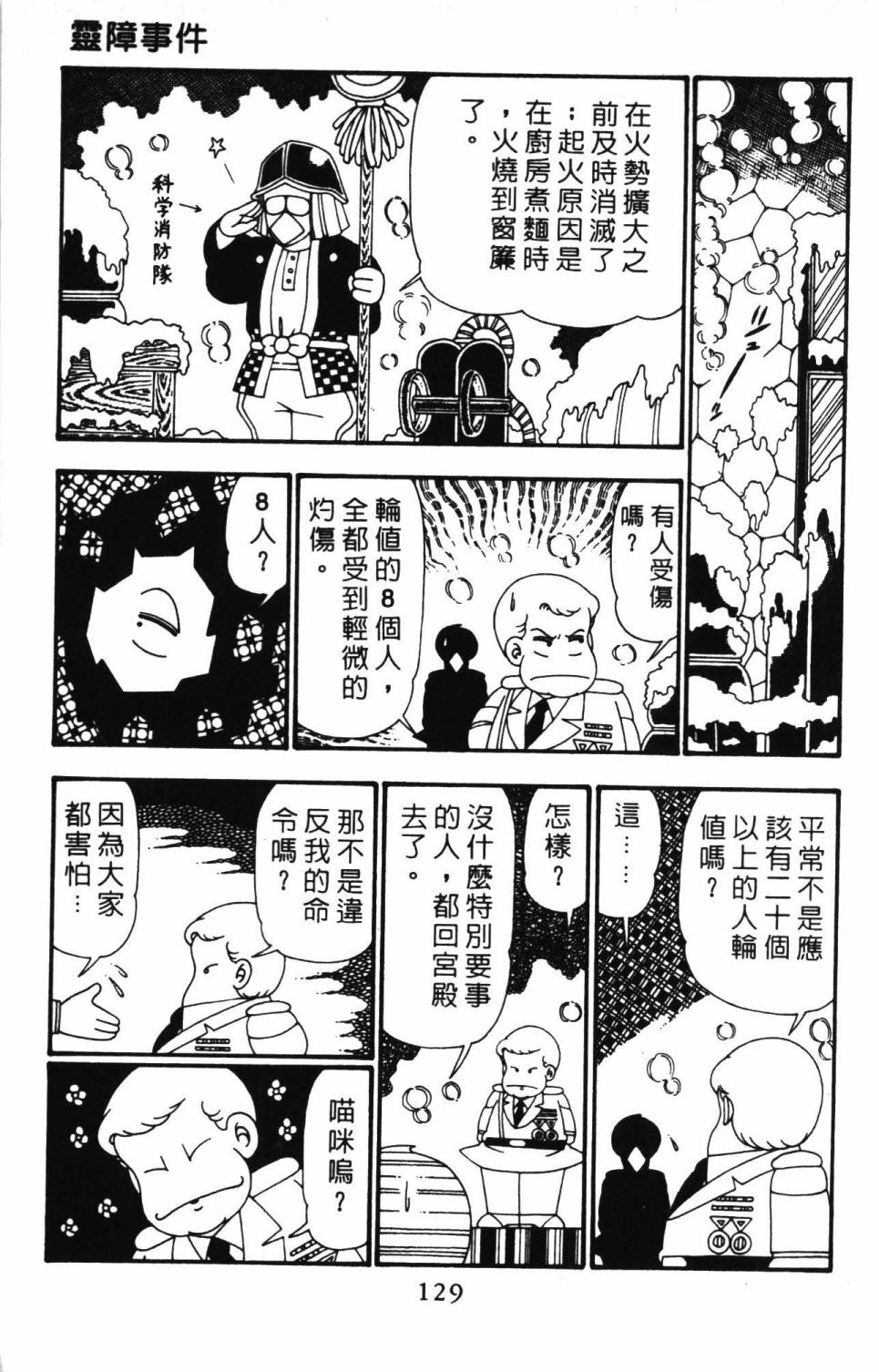 第135页
