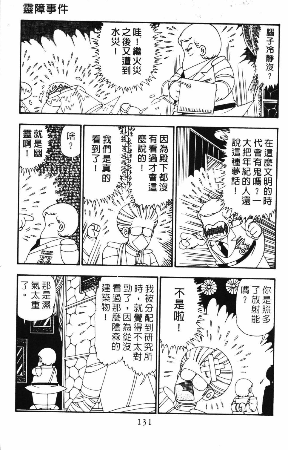 第137页