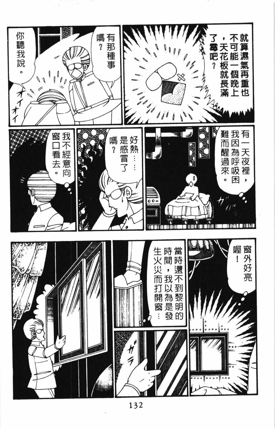 第138页