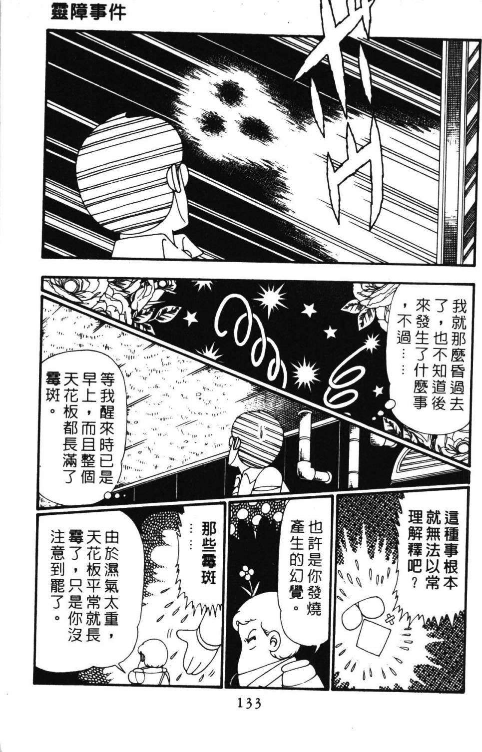 第139页