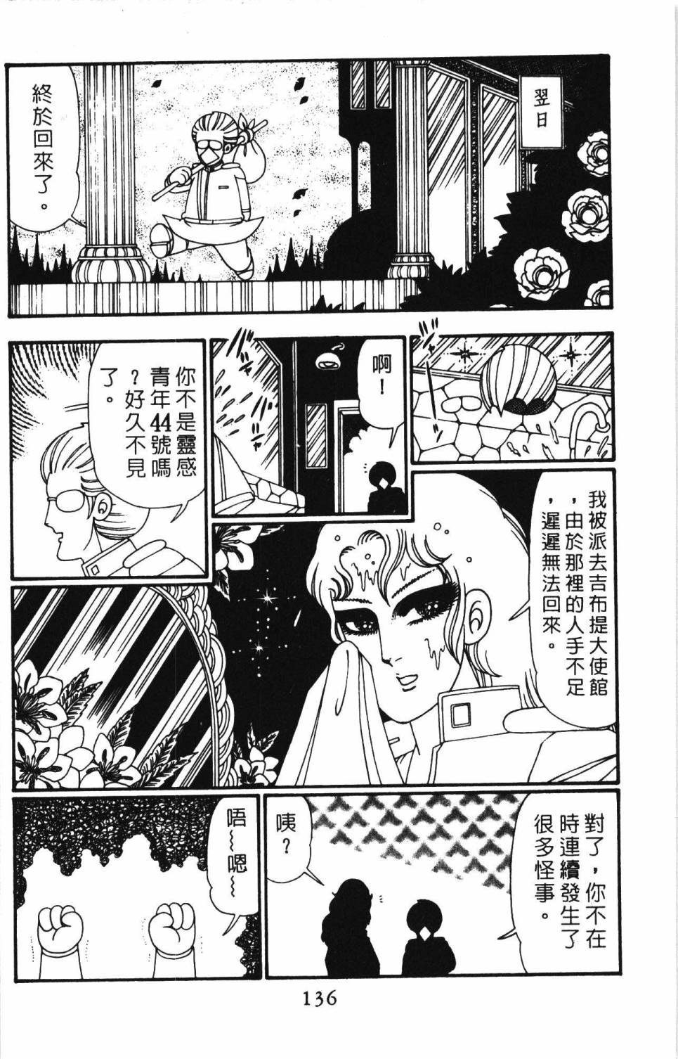 第142页