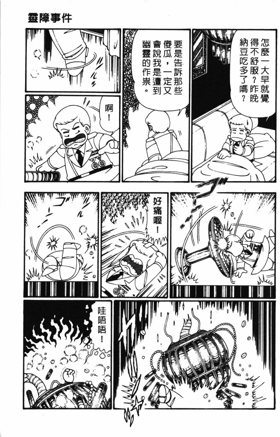 第143页