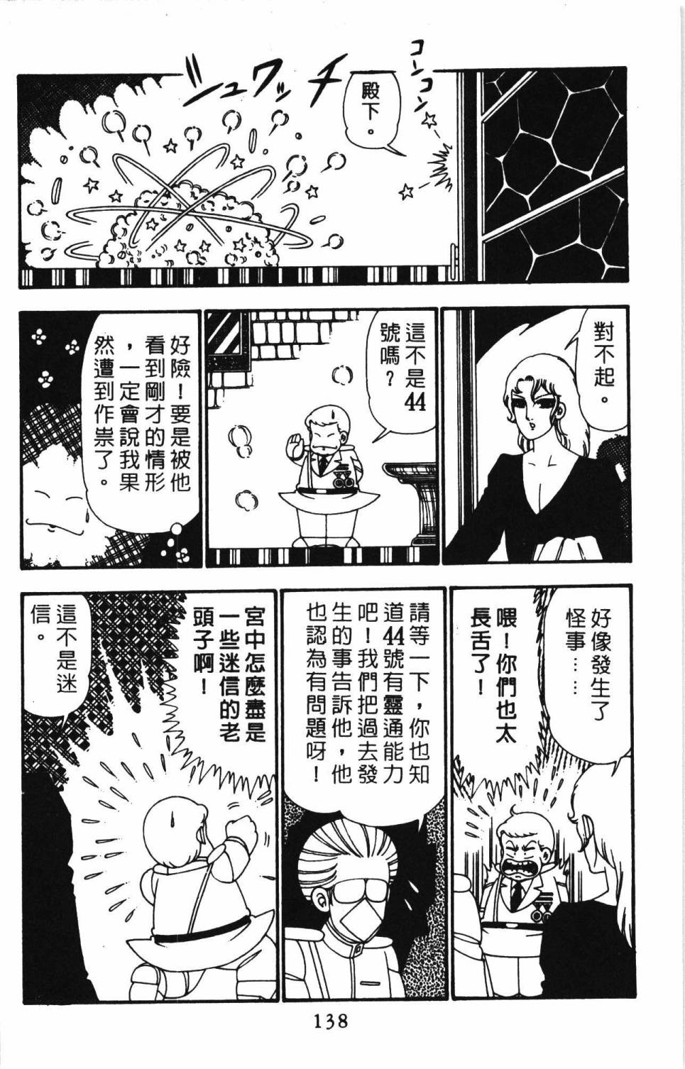 第144页