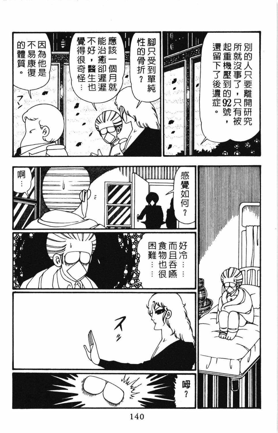 第146页