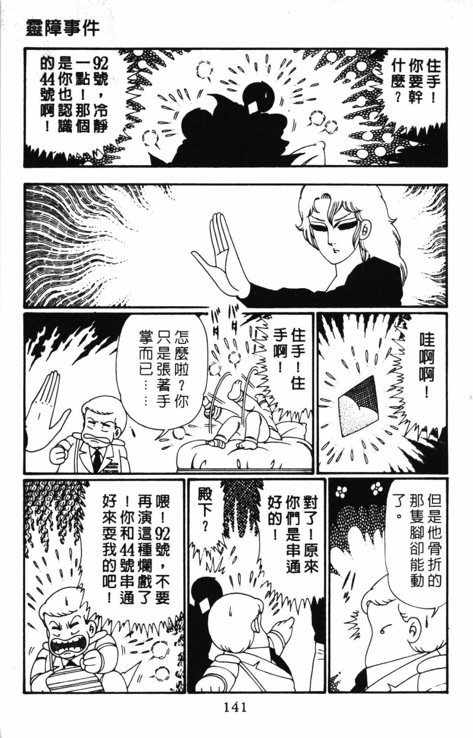 第147页