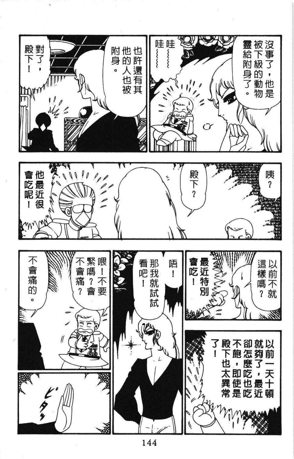 第150页