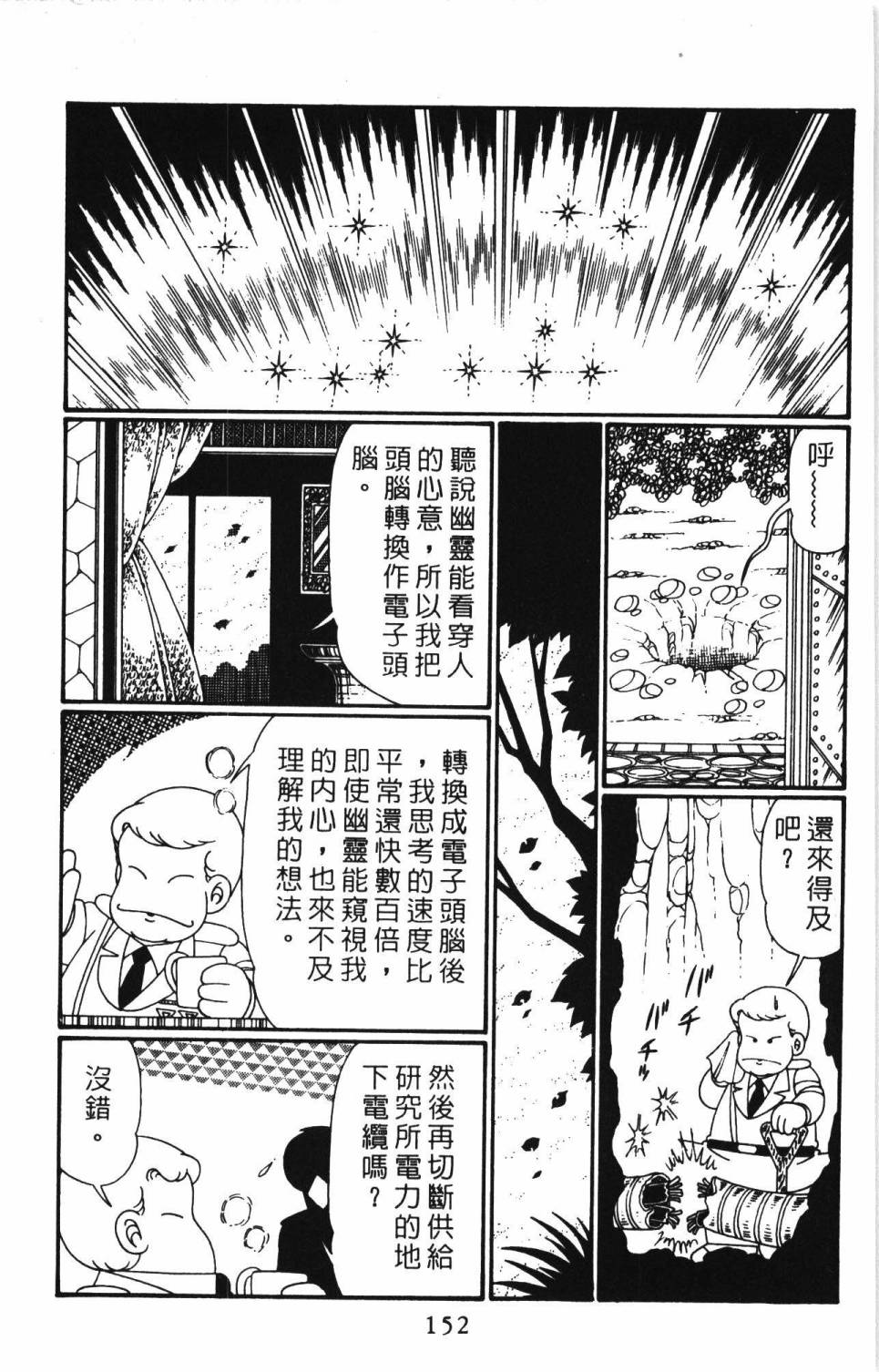 第158页